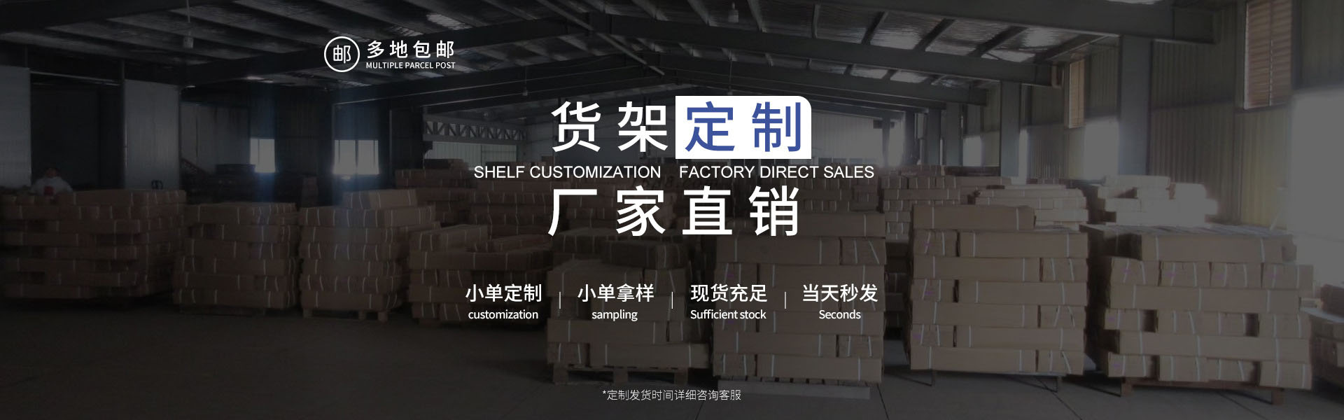 仓储货架定制